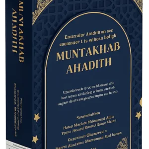 Muntakhab Ahadith Swedish Edition first time